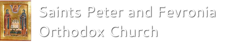 Saints Peter and Fevronia Orthodox Church